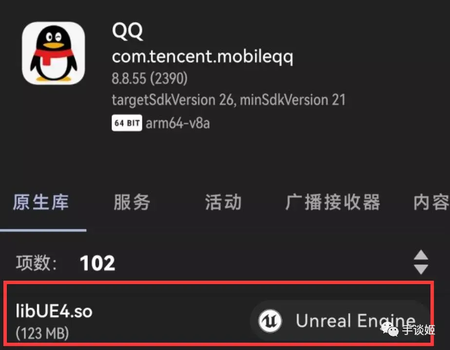 Qqmod QQ大版本更新加入虚幻引擎4?只为搞这个? - 知乎