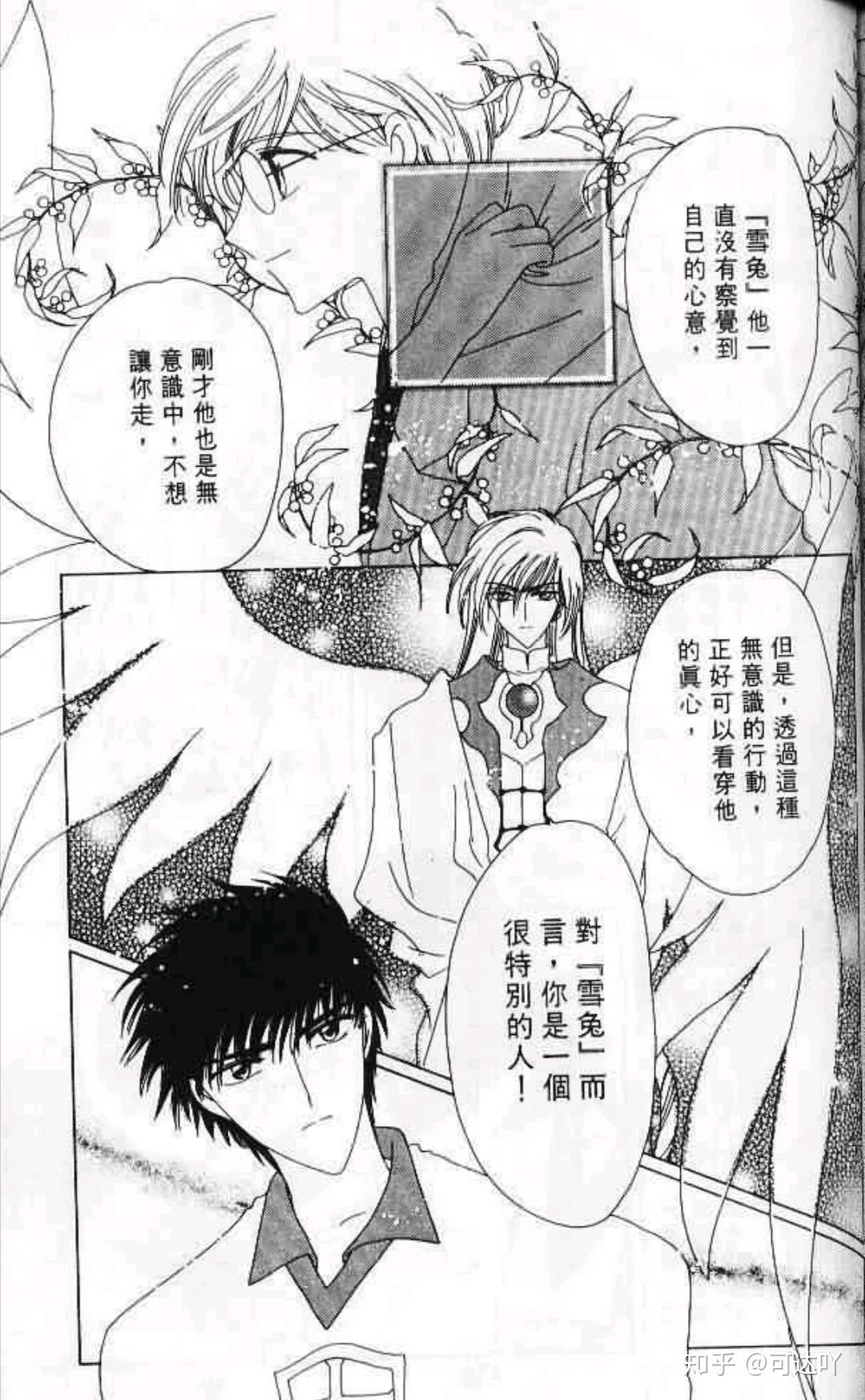 啊啊啊桃雪桃矢雪兔isrio啊有图有真相啊