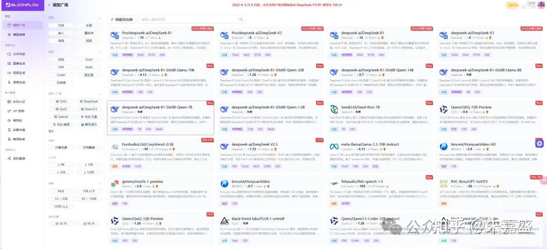 【实用】Python requests 库联动 DeepSeek 等大模型 API，实践网络自动化 - 知乎
