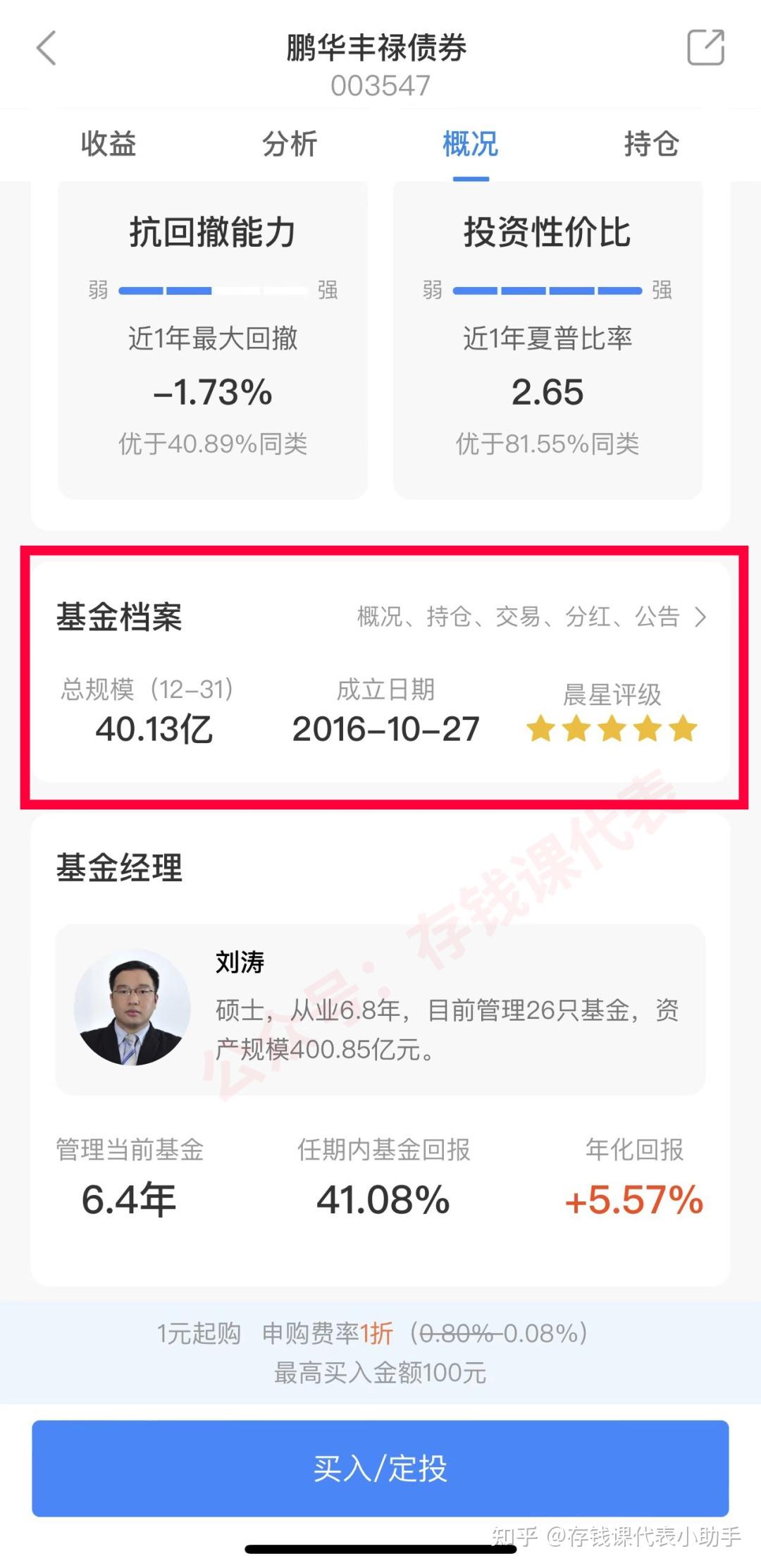 信用债和利率债怎么区分？每天债市涨跌怎么看？ - 知乎