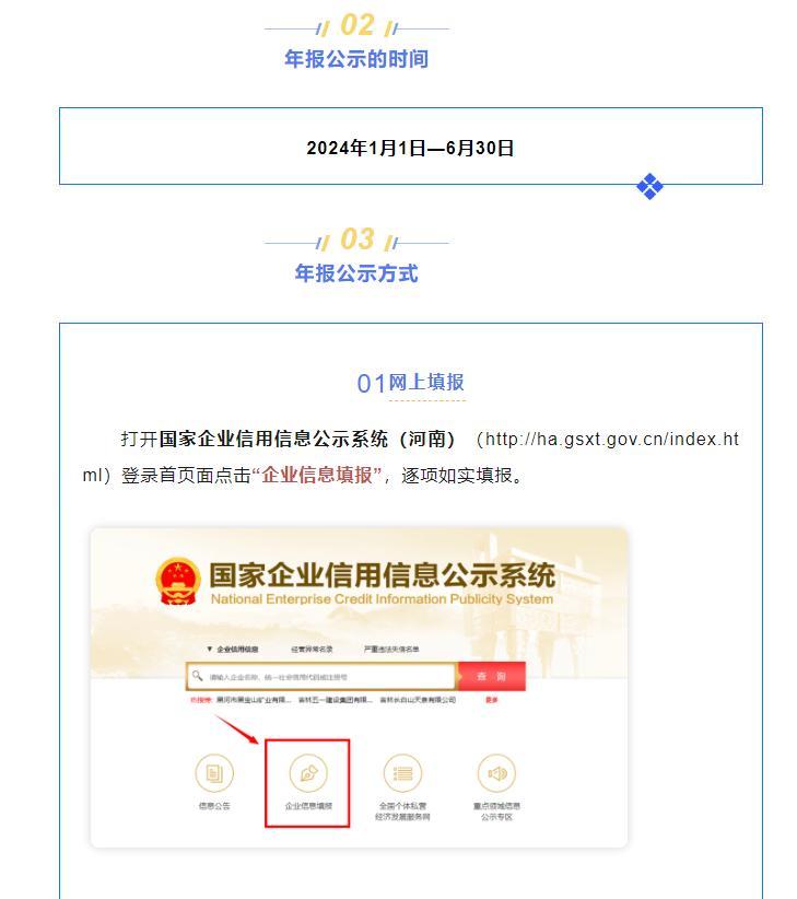 2024年工商年报网上申报详细流程 - 知乎