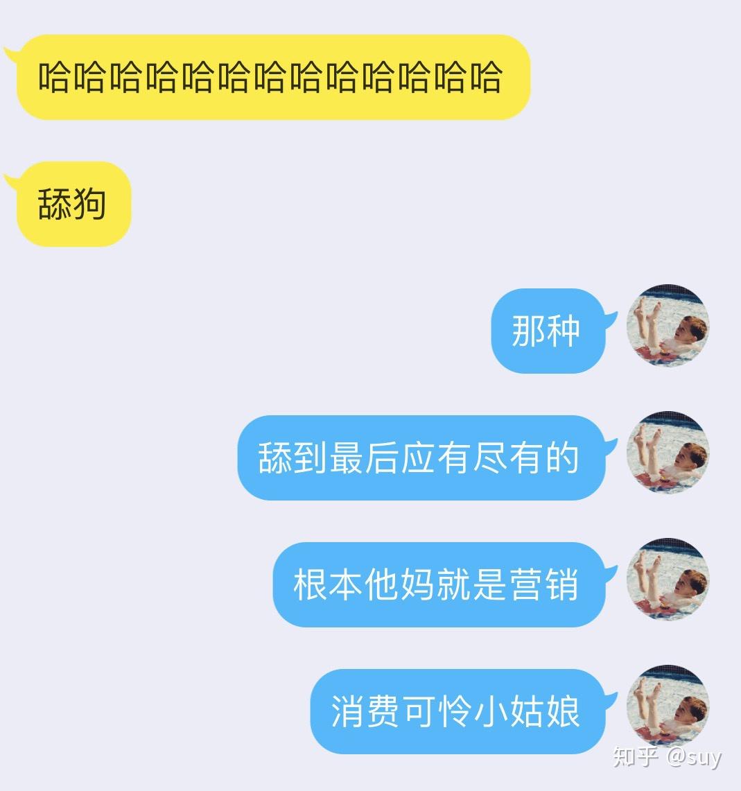 關於舔狗 - 知乎