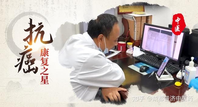 成都普济中医肿瘤医院可信吗？以疗效和口碑赢百姓青睐！ 知乎