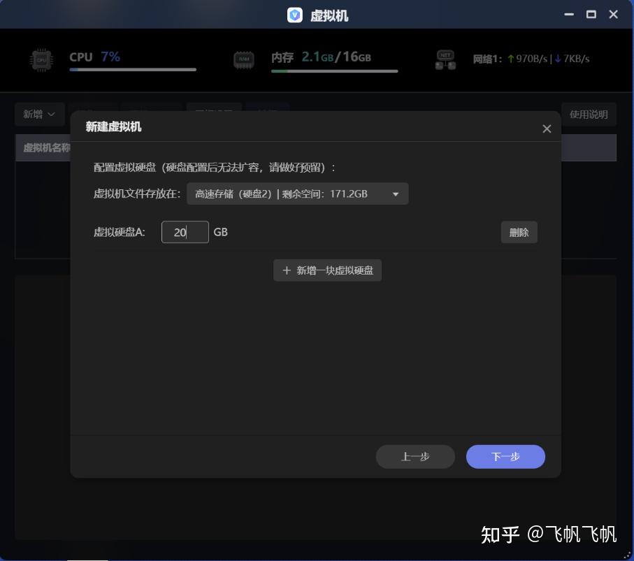 什么是allinone?如何用一台NAS打造?极空间虚拟机入门教程插图12 什么是allinone?如何用一台NAS打造?极空间虚拟机入门教程插图12