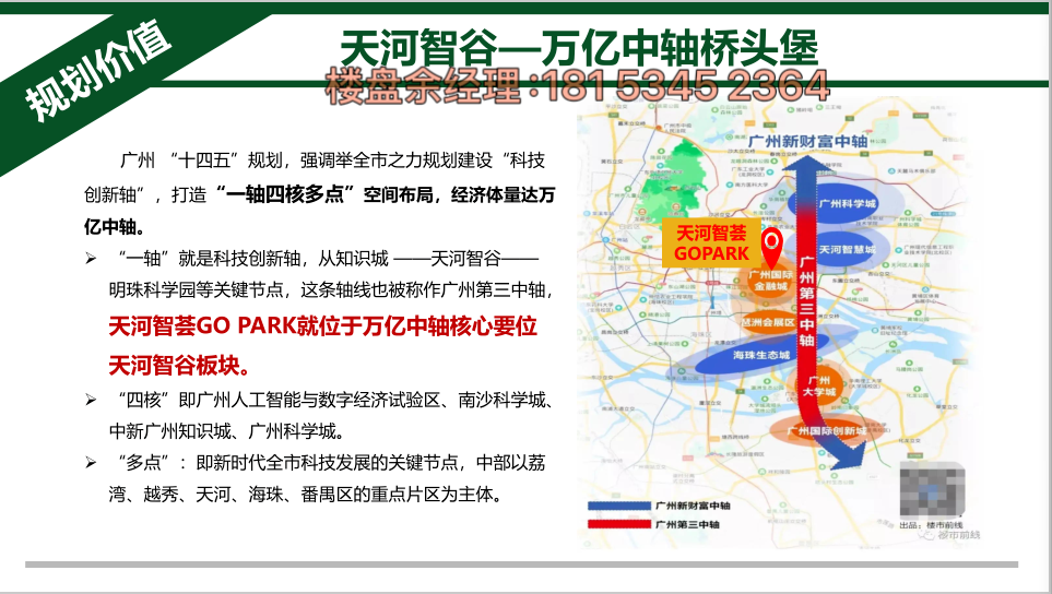 买房别只看价格了,有些硬伤直到收楼才知道,关键还改不了【天河智荟】天河最便宜平层公寓迎来收楼,快看看业主怎么评价这小区,擦亮眼睛 - 知乎