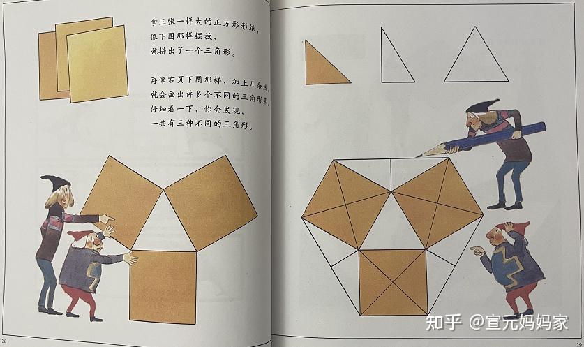 资源可下载 | 数学启蒙,从有趣的数学绘本开始 - 知乎