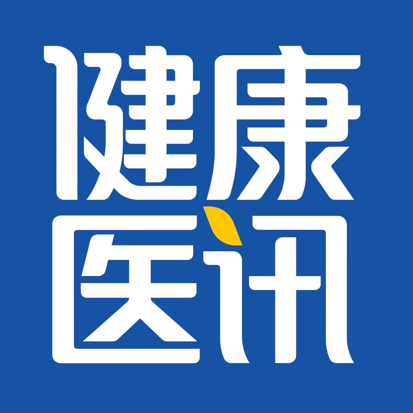 健康医讯网
