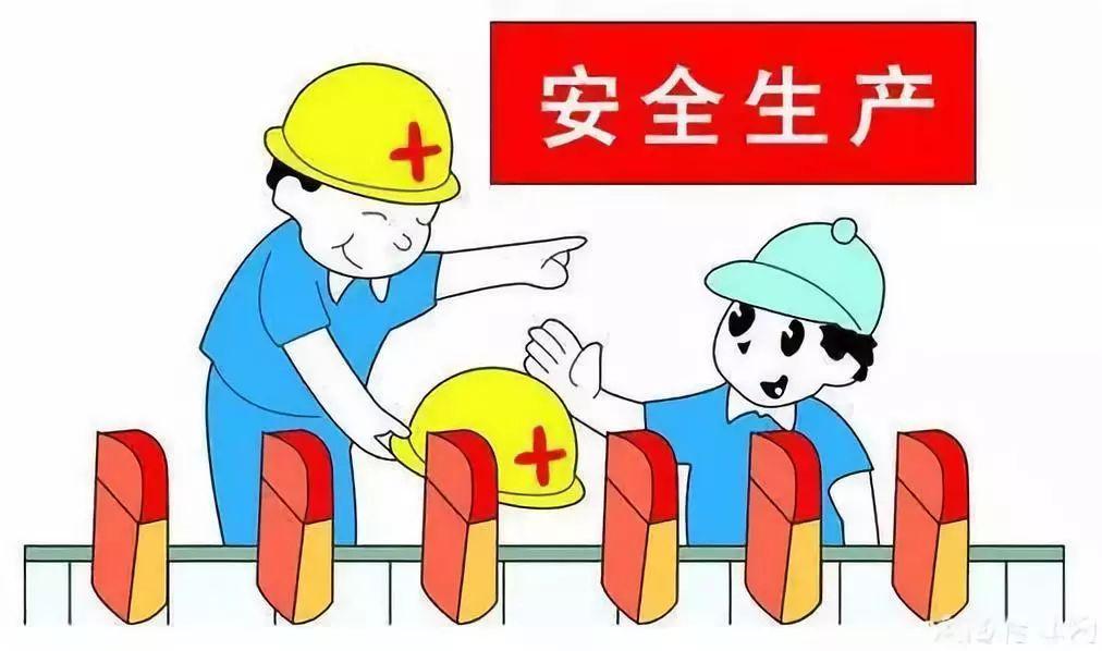 项目施工安全管理