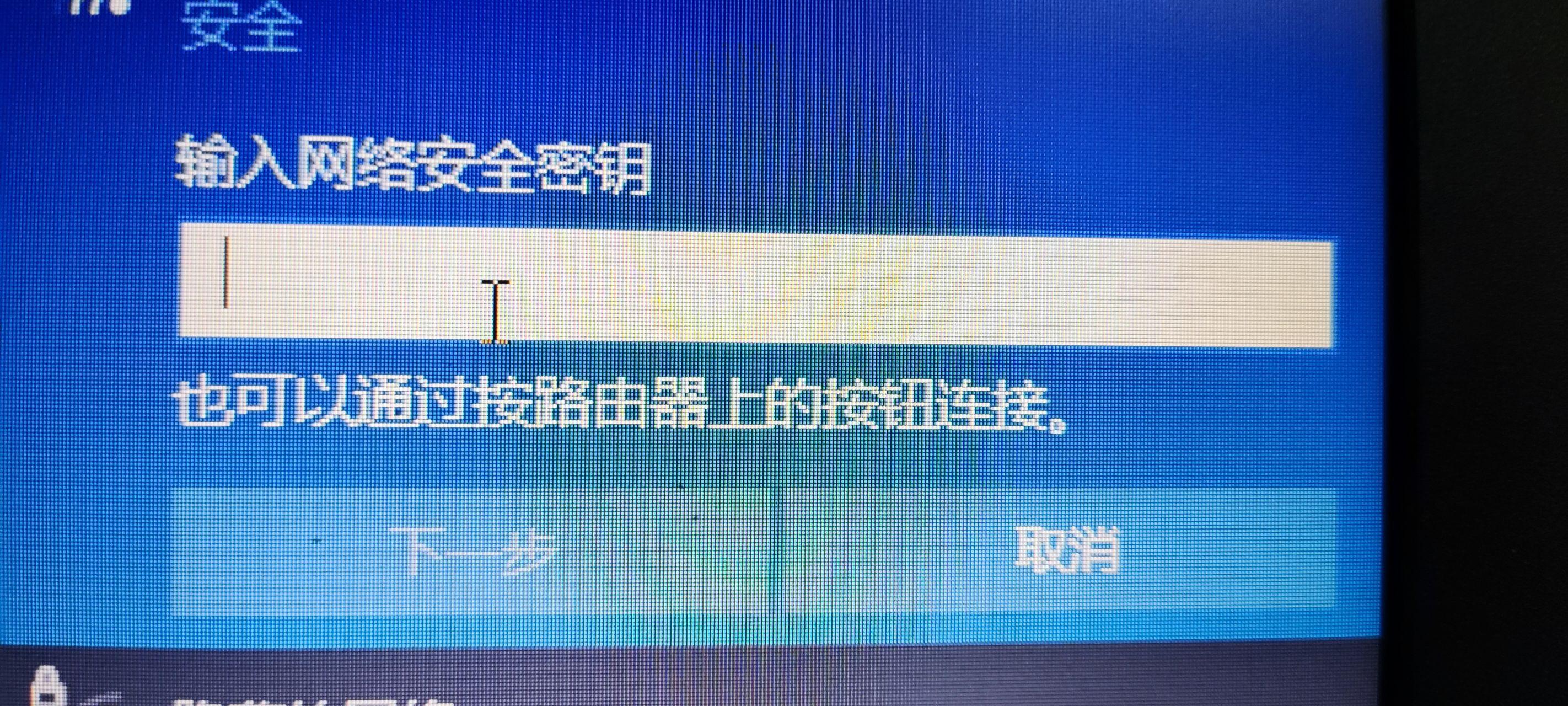 电脑连接热点时候不能输入密码(电脑连热点后不能上网为什么 点不开属性)