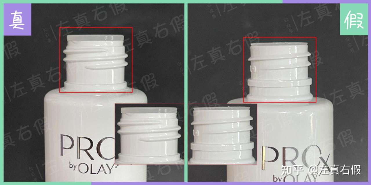 olay淡斑小白瓶真假辨别