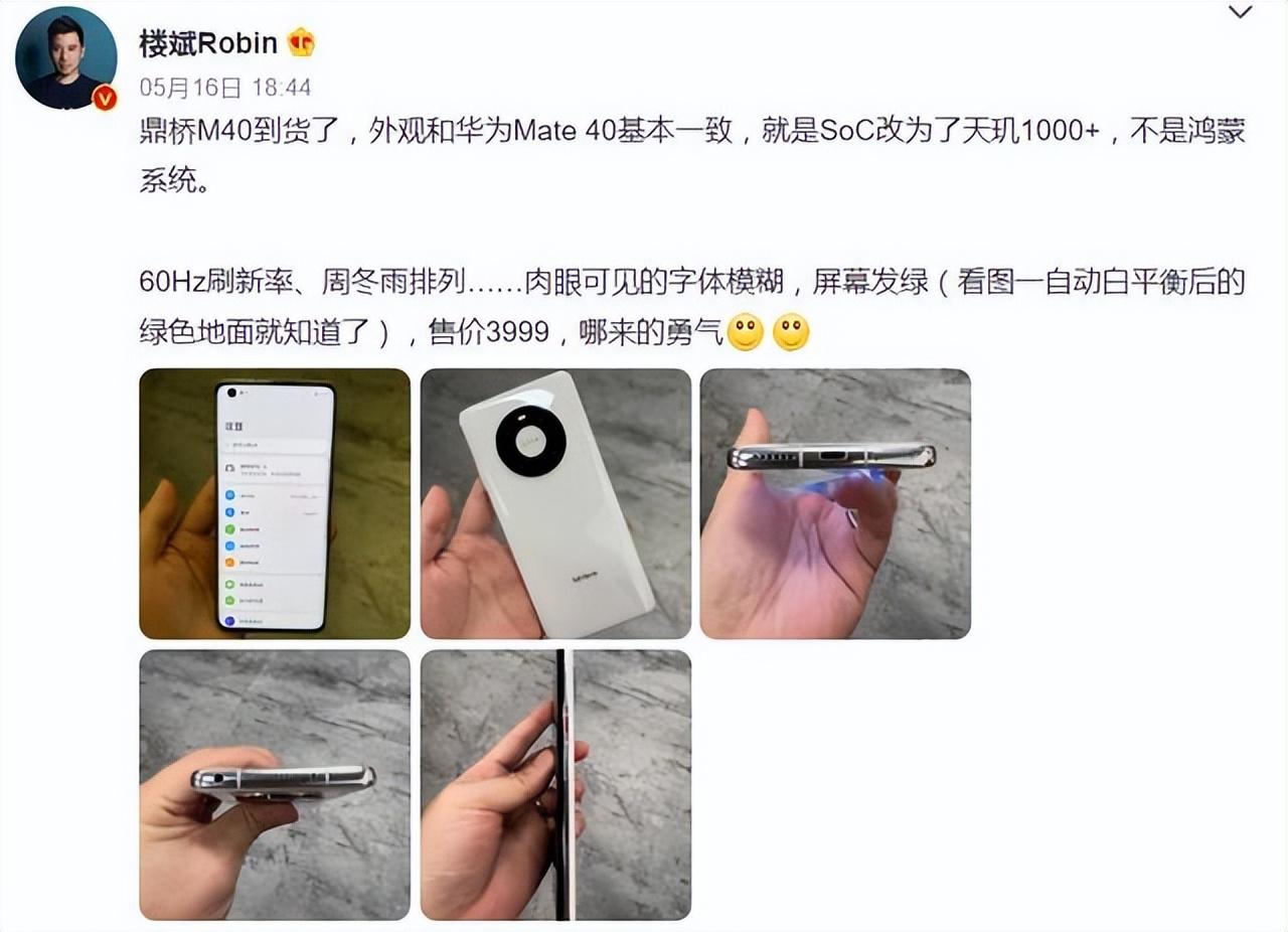 機卻開啟了逆向財富密碼,將低配高價玩出了花,這裡面,尤以傍上華為的