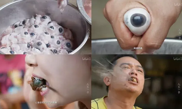 烤猪眼可是烧烤界的暗黑料理,普通的人望而生畏,爱好着津津乐道.