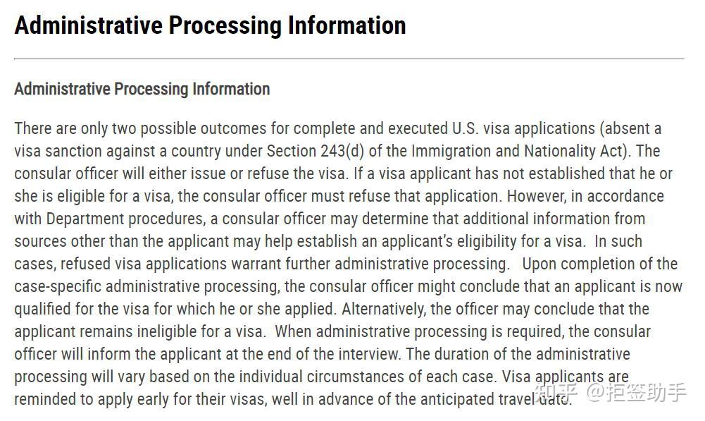 你被Check了？解读221(g)条款下的行政审核Administrative Processing（AP） 知乎