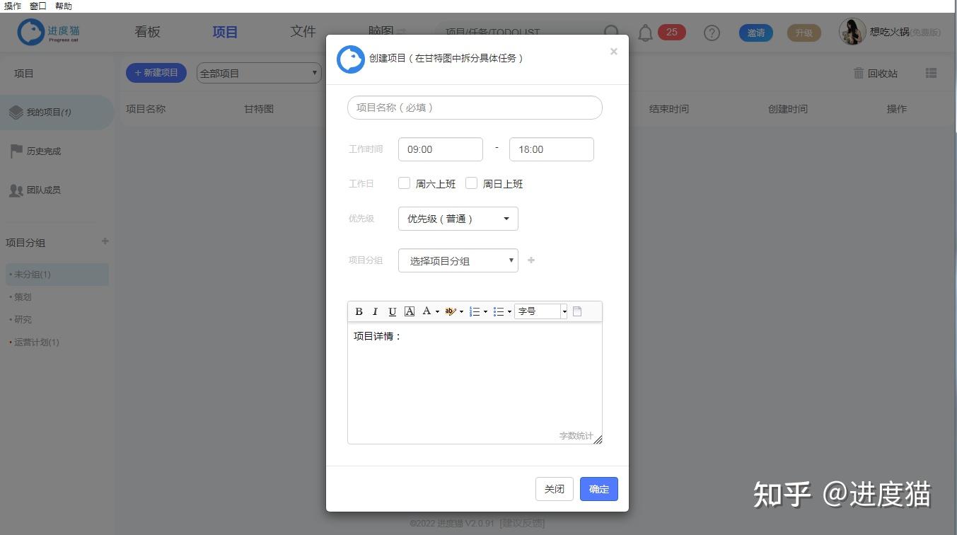 项目管理:项目进度跟踪的好处有哪些? - 知乎