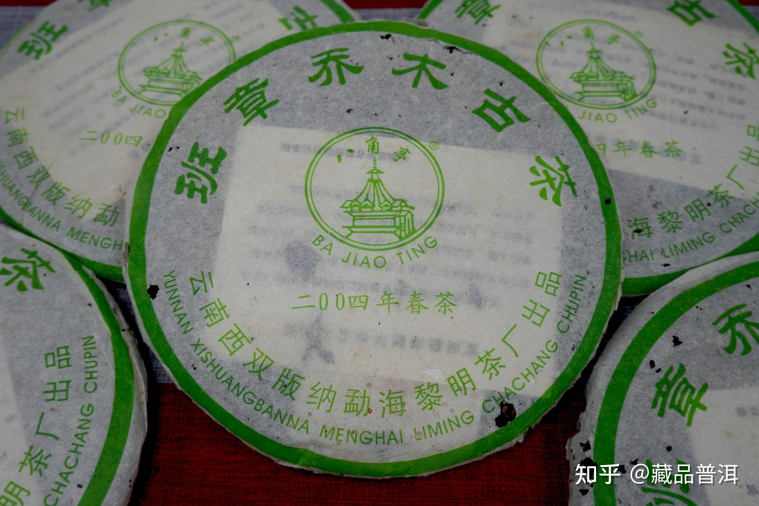 二,八角亭早年经典茶品