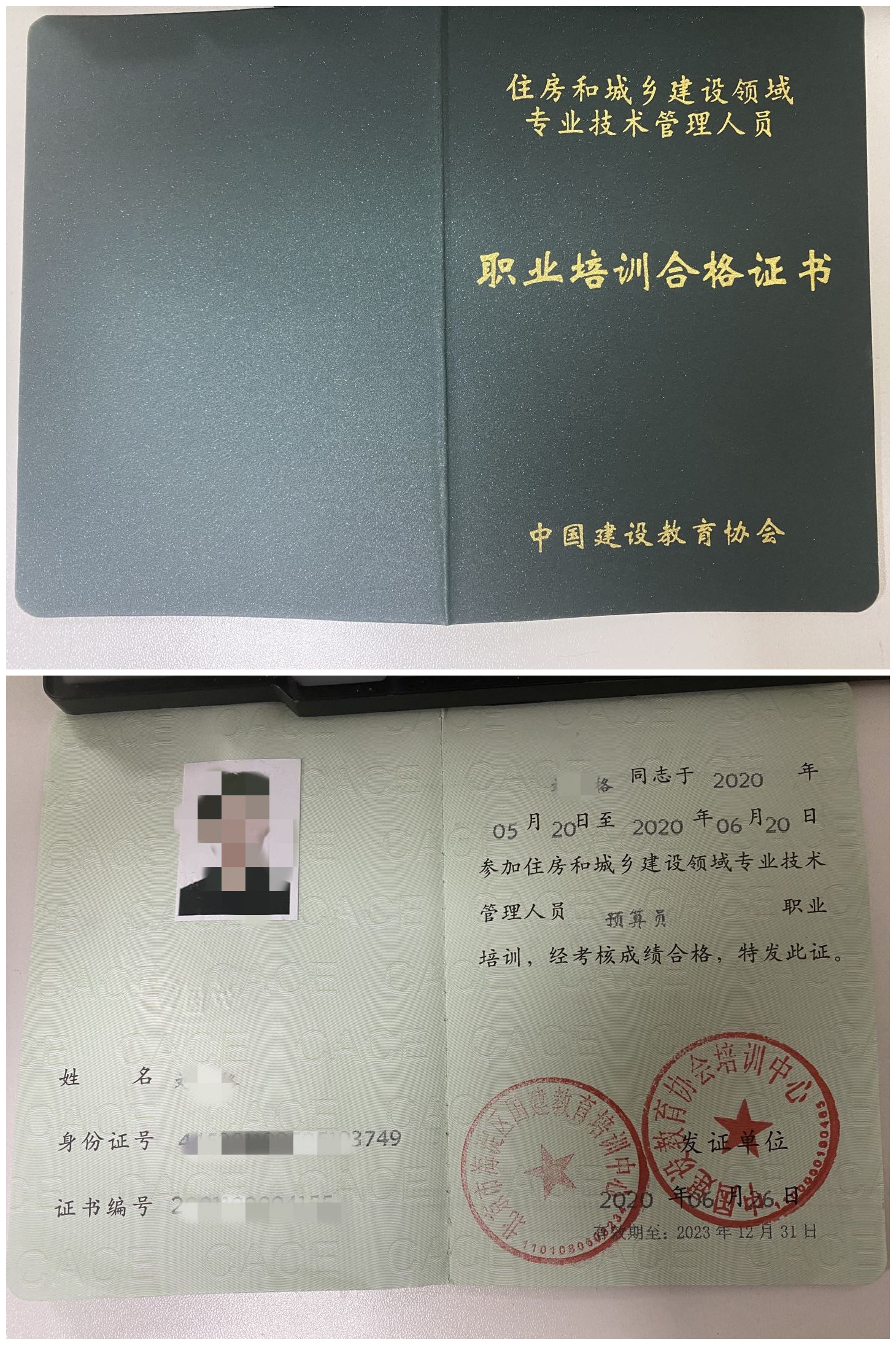 员证书样本第六,会套定额:每个省份都有不同的一套定额,造价员一定要