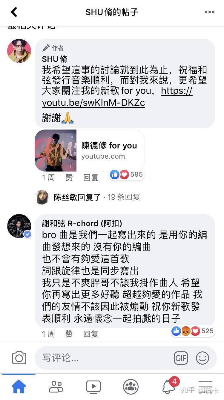 是谢和弦先斩后奏,陈德修顾当时的友情才答应授权的原来谢和弦一开始