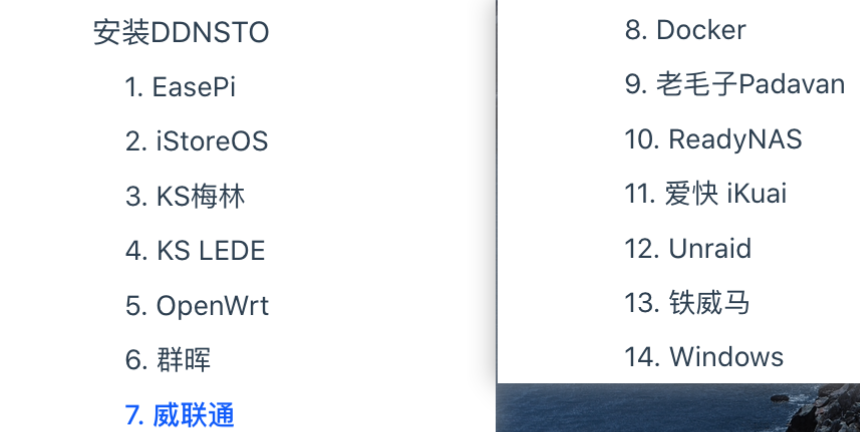 NAS、内网设备远程访问、内网穿透常见方案和优缺一览,总有一款适合你~附:威联通公网IPV6远程访置参考插图23 NAS、内网设备远程访问、内网穿透常见方案和优缺一览,总有一款适合你~附:威联通公网IPV6远程访置参考插图23