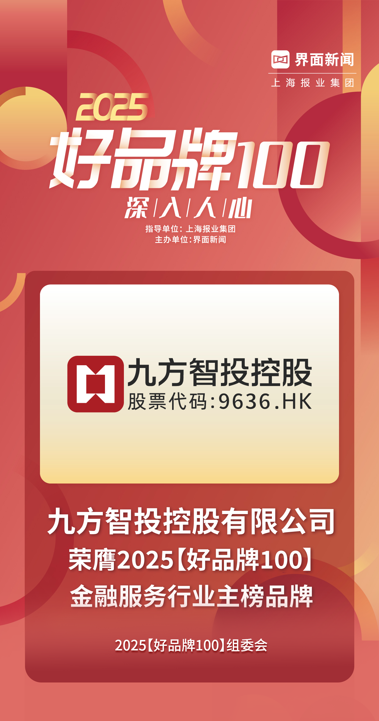 Driver Analysis of Jiufang Zhitou Holdings (09636.HK) on Hong Kong Stock Hot List