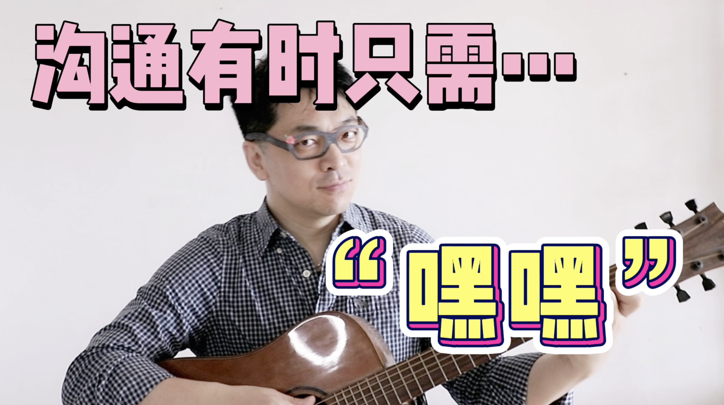 翟鸿燊教授高品质沟通