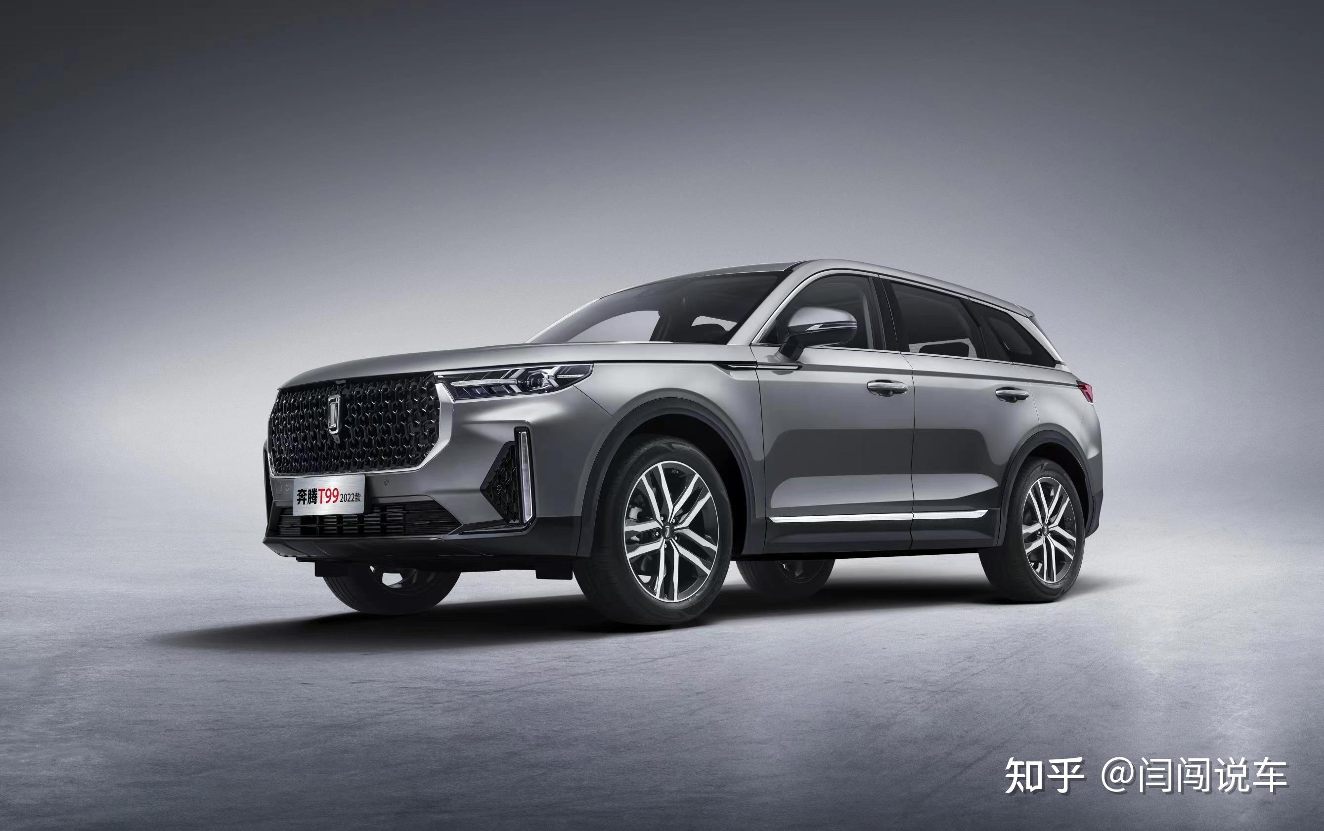 8月17日,2022款一汽奔腾t99正式上市了,新车共推出9款车型