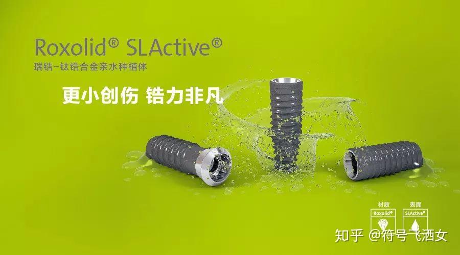 士卓曼种植体让您单次手术即实现微创种植