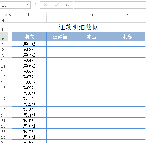 Excel函数应用技巧 哪种还贷方式更划算 本息变化过程 知乎
