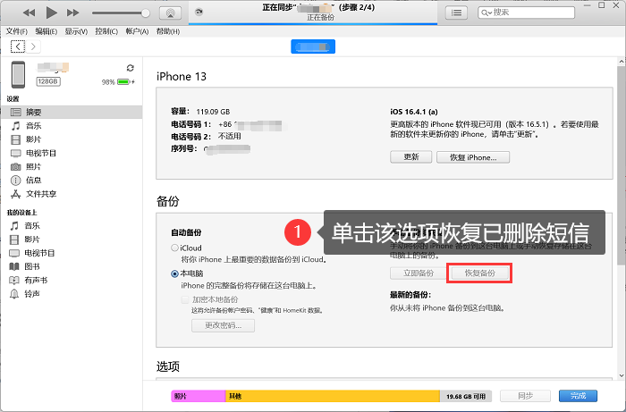 怎么恢复短信之前所有的信息内容 怎么恢复短信之前所有的信息内容