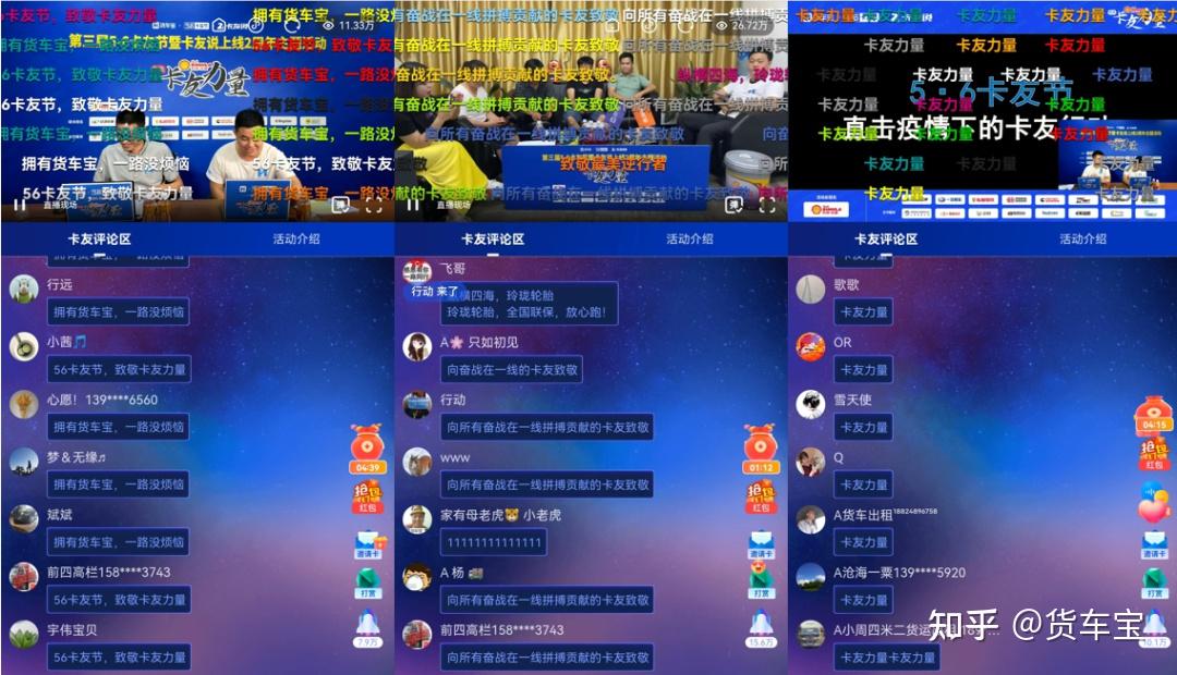 致敬卡友力量,货车宝2022年5·6卡友节抗疫系列活动正式开启! - 知乎