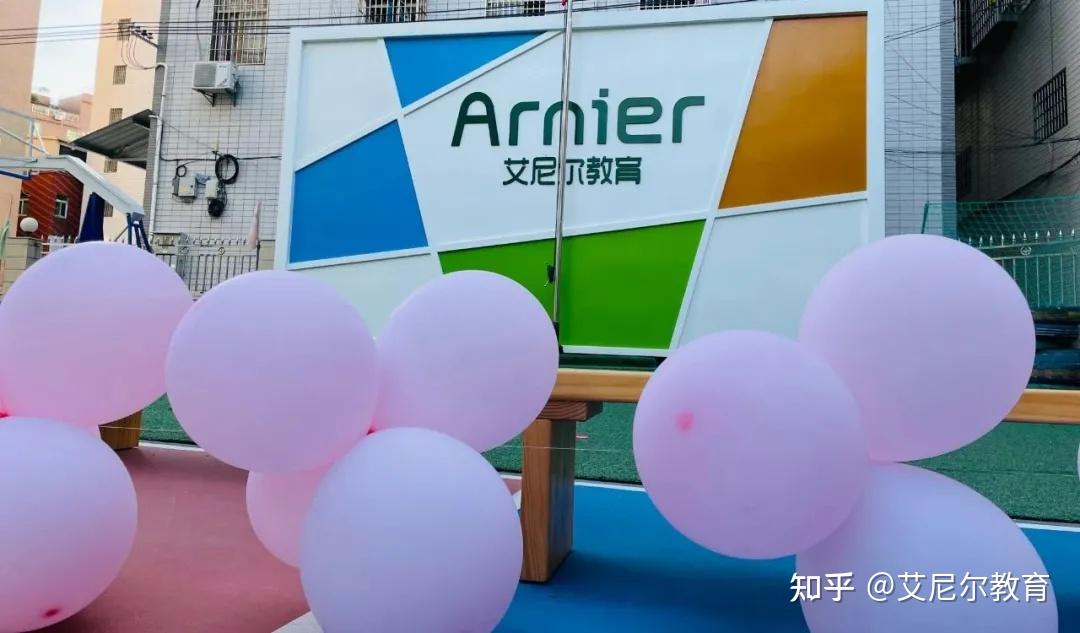 万物可爱向阳而生艾尼尔海湾幼儿园开学典礼