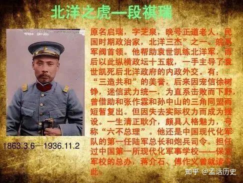 民国有底线的军阀段祺瑞