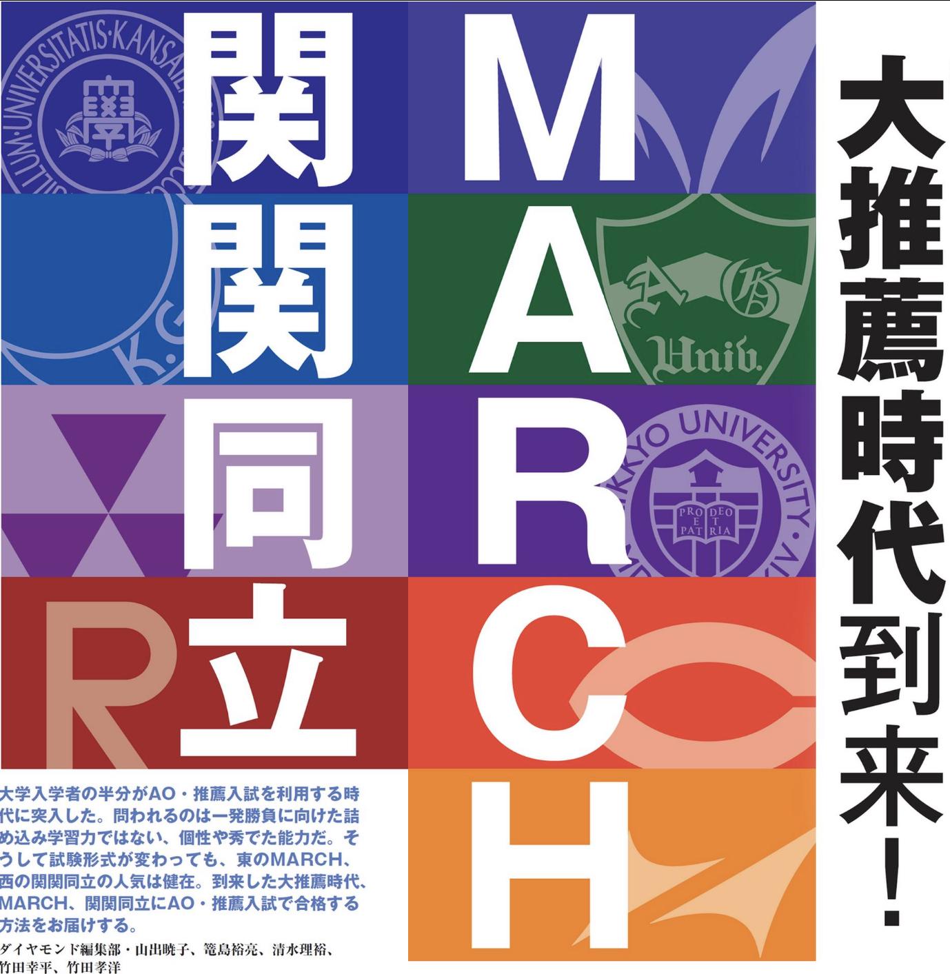 年度 日本大学考学总结1 一般入试和推荐入试 知乎 年度 日本大学考学总结1 一般入试和推荐入试 知乎