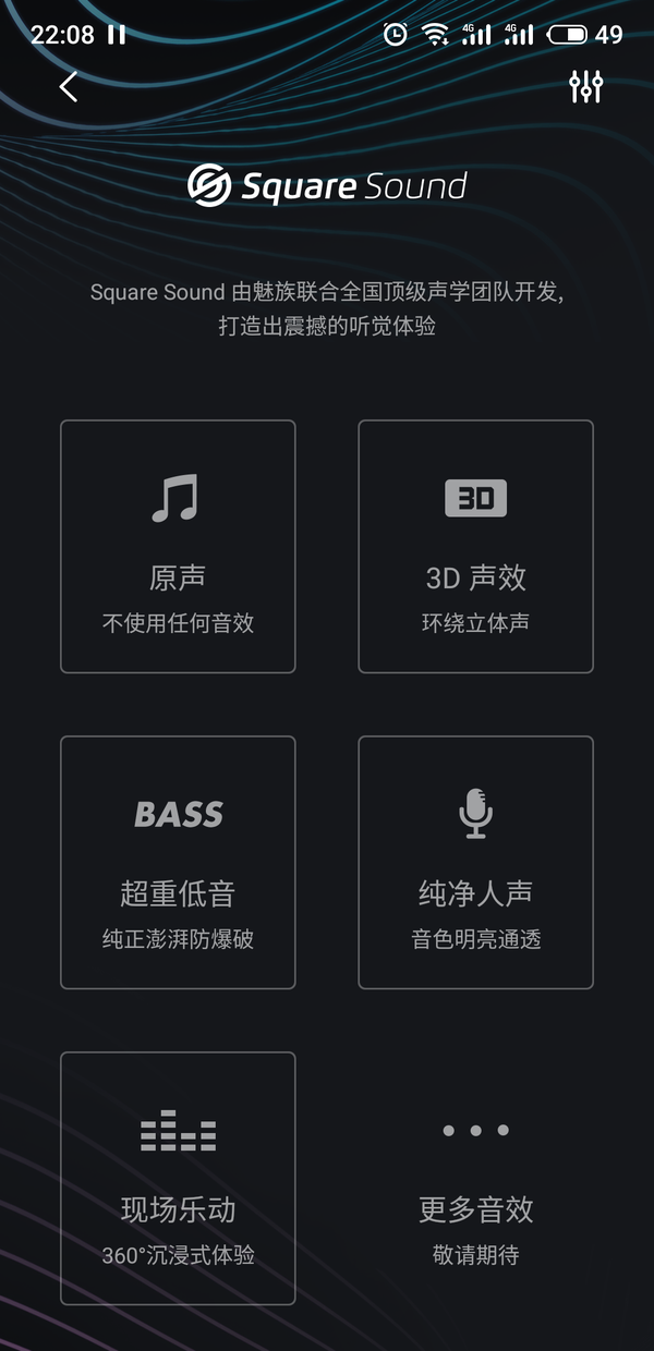 小体积,大能量——魅族hifi解码耳放评测