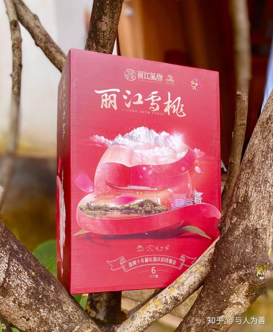 国宴产品——云南丽江雪桃 - 知乎