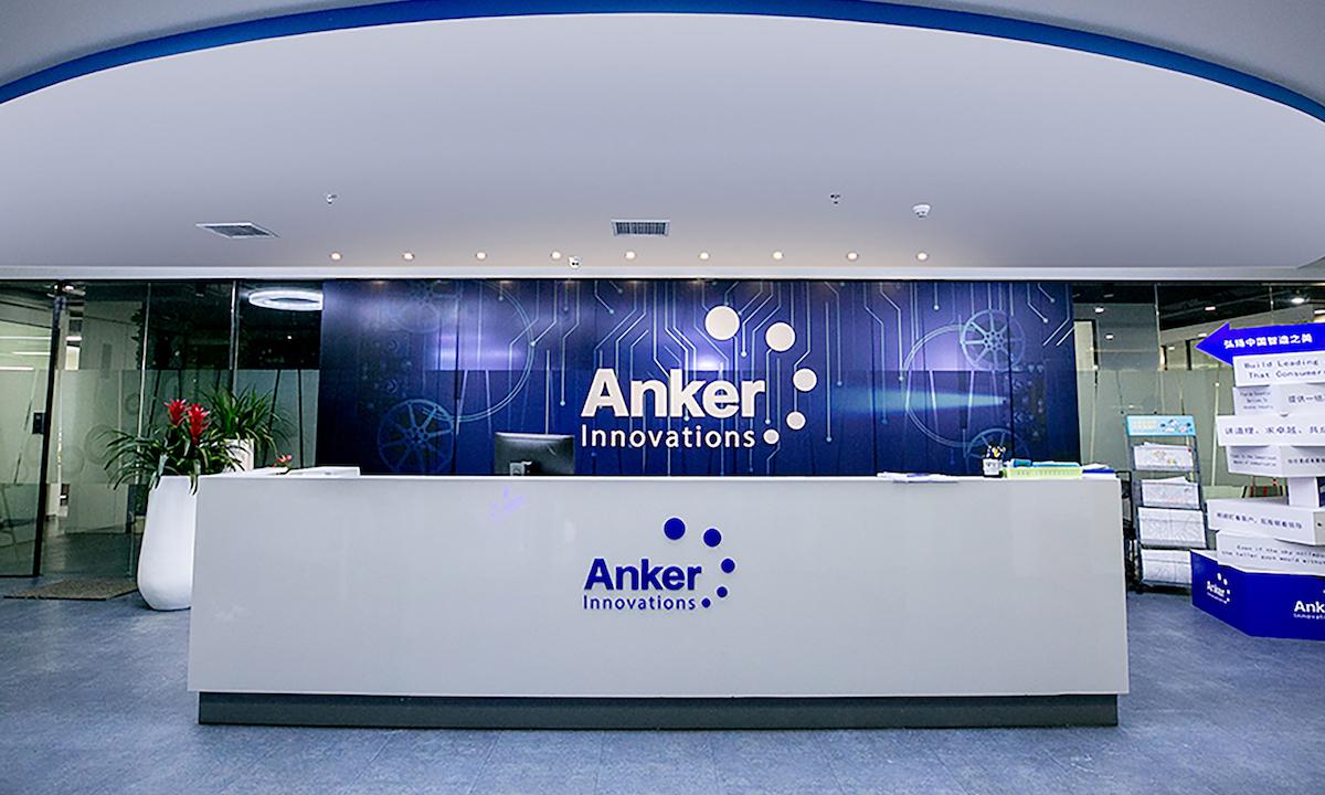 安克创新首发过会拟募资14亿创始人阳萌夫妻持股54