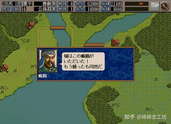 最受欢迎的战棋游戏之一！《三国志英杰传》系列为何能成为经典？ - 知乎