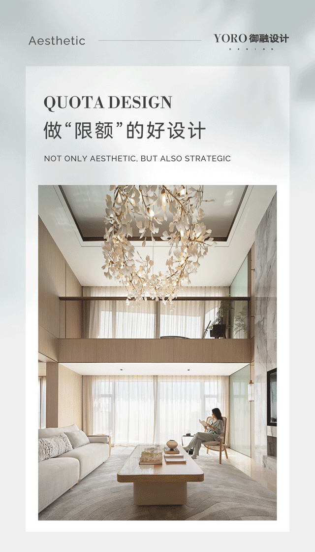 设计趋势 | YORO 御融设计:在限额设计中,寻找商业最优解 - 知乎