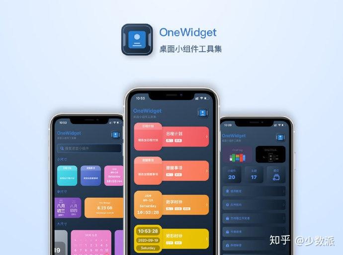 该如何使用 iOS 14 小组件?OneWidget 桌面小组件工具集是我的答案 - 知乎