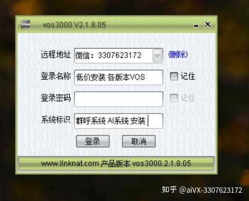 VOS 3000 4 6 8VOS8.0.5 各版本功能对比 - 知乎