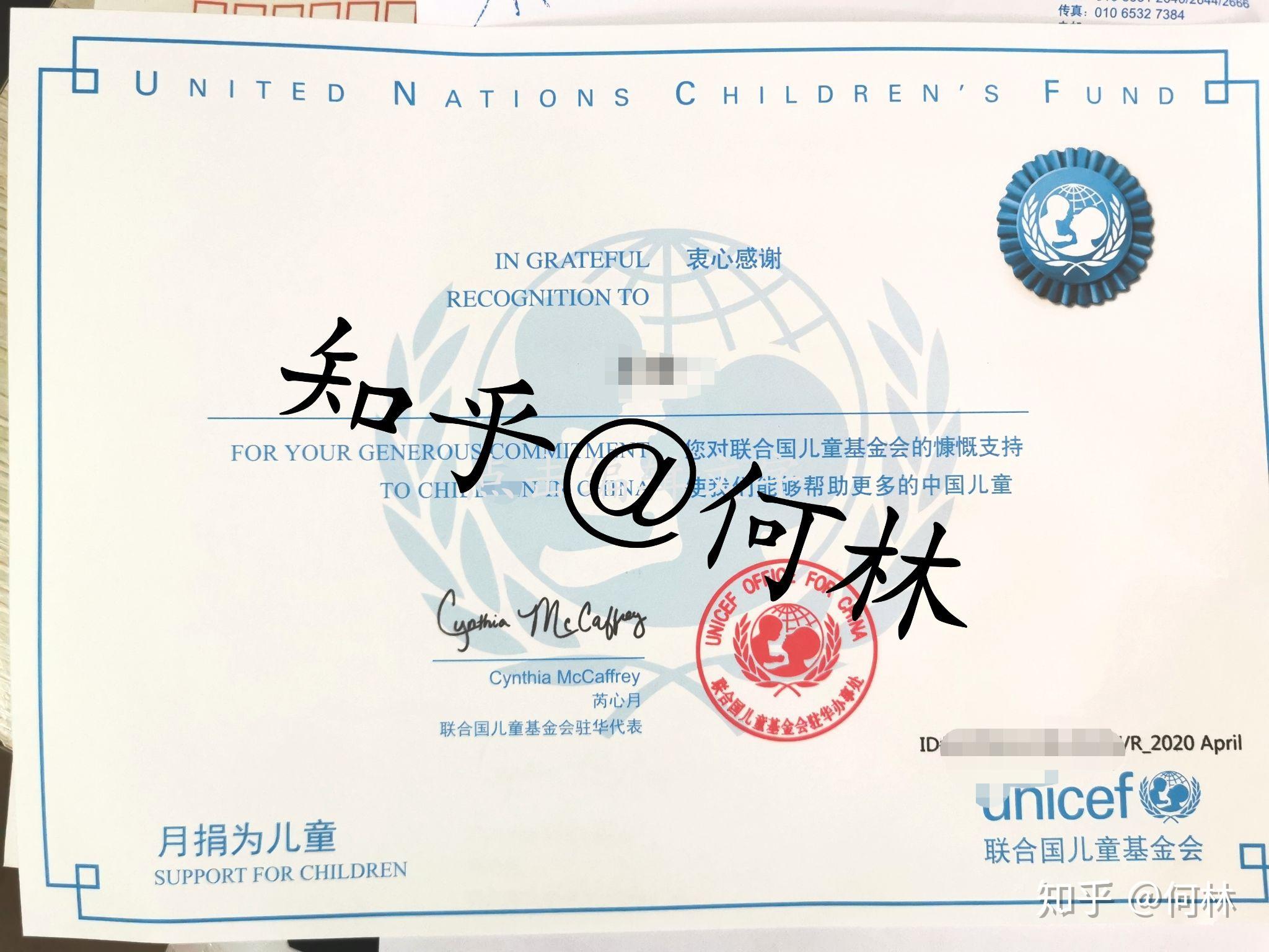 全网最全联合国儿童基金会月捐unicef经历分享与答疑解惑