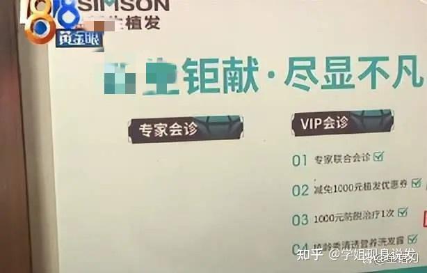 上海江宁路新生植发医院(上海新生植发多少钱一单位)