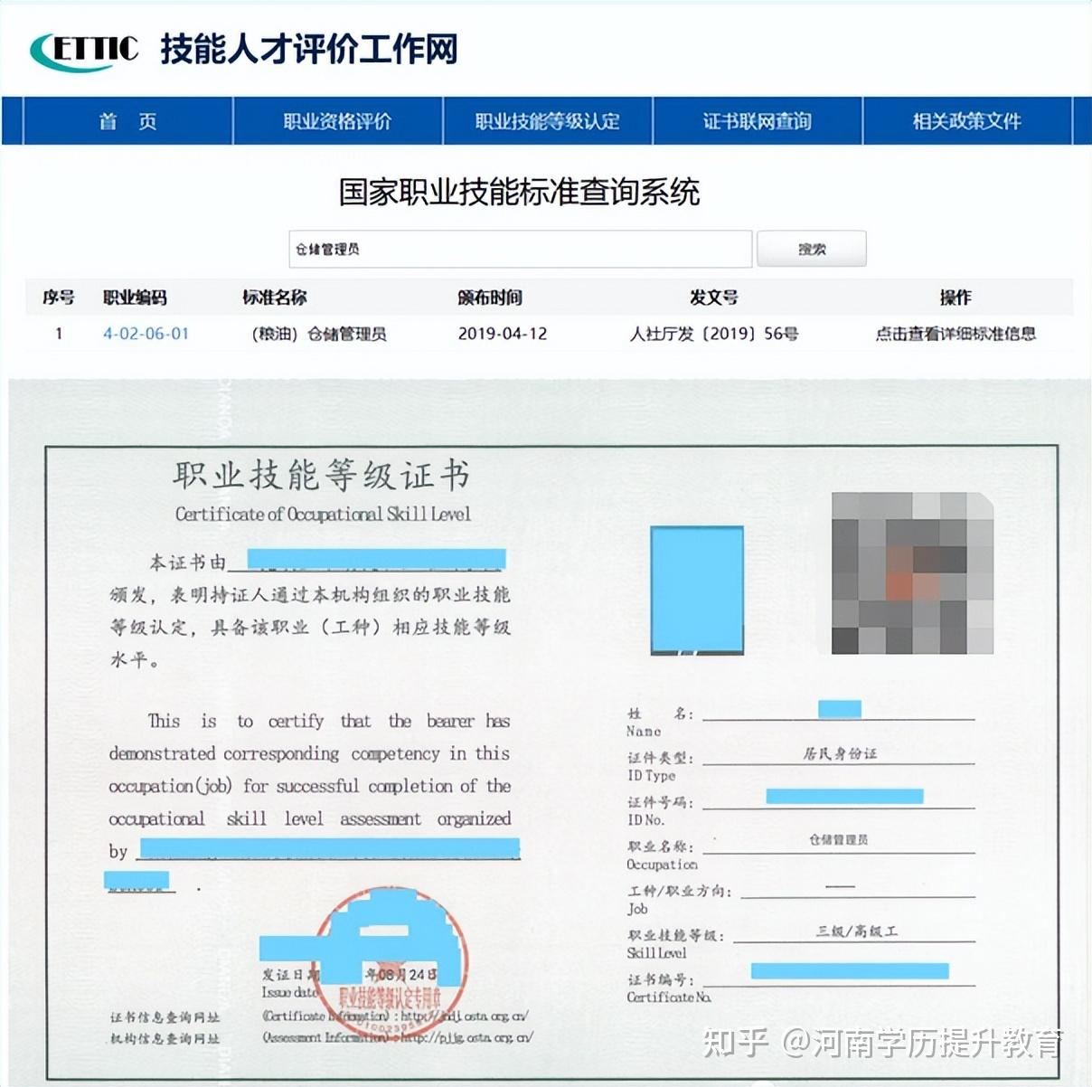 每天一个新职业之仓储管理员(国家职业技能等级证书)