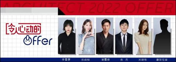 百家观点丨令人心动的OFFER【建筑专家】竟然是他......? - 知乎