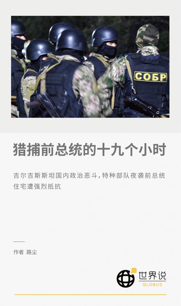 猎捕前总统的十九个小时 知乎