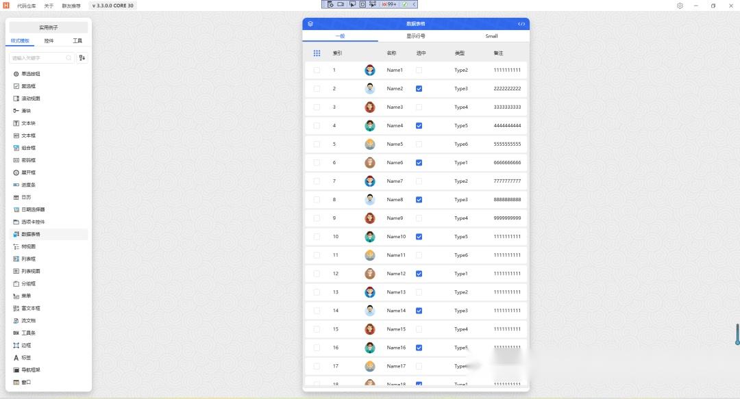C# WPF十个美观的界面设计展示 - 知乎