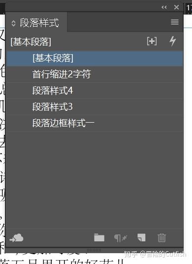 Indesign其他文档的段落样式和字符样式快速调用方法 - 知乎
