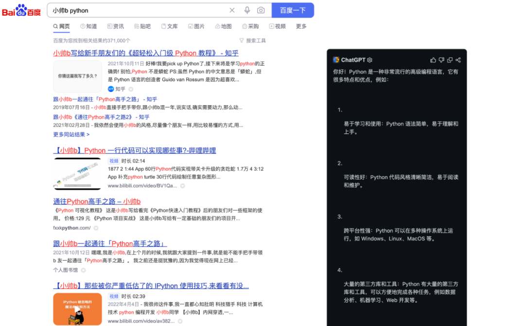 这几个基于 ChatGPT 的插件,好用到哭插图3 这几个基于 ChatGPT 的插件,好用到哭插图3