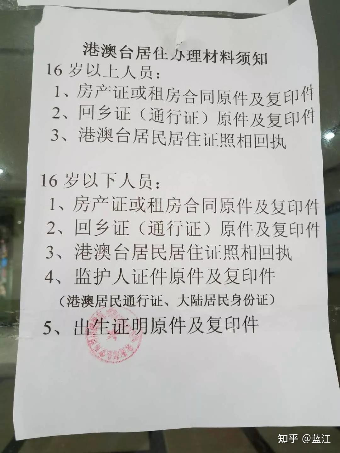 不再為辦理珠海居住證煩惱辦理珠海居住證流程及辦理條件流程