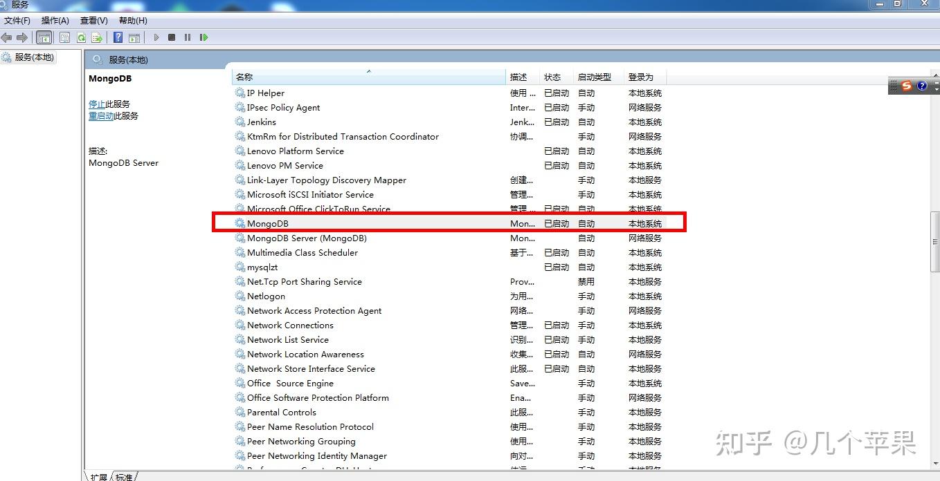 Windows mongodb 