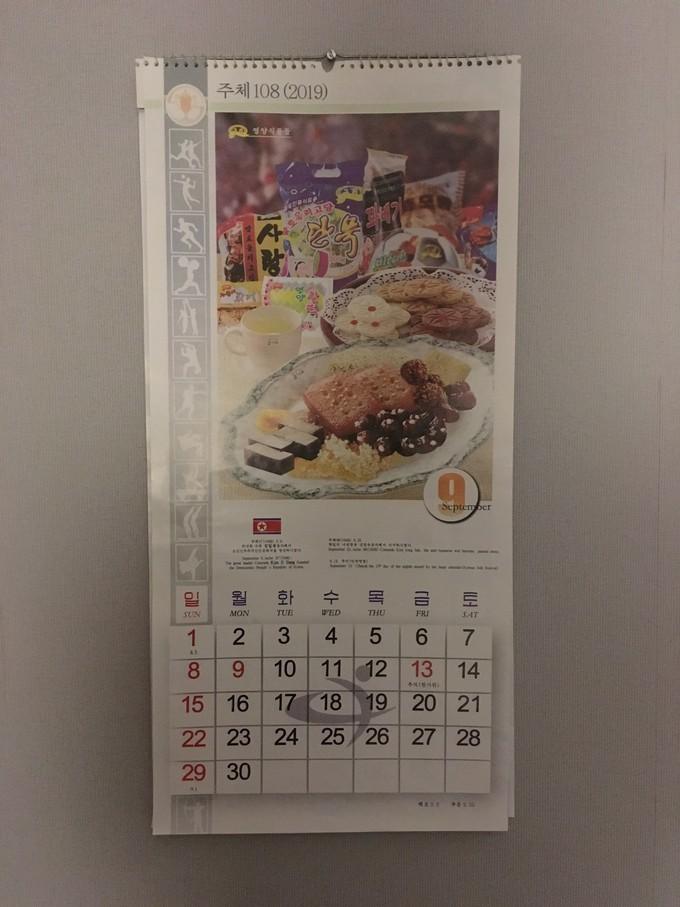 北朝鲜的四天三夜:穿越时间的地平线,告别异乡的“陌路人”